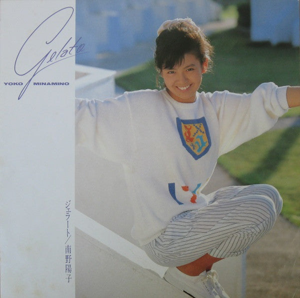 南野陽子* - ジェラート = Gelato (LP, Album)
