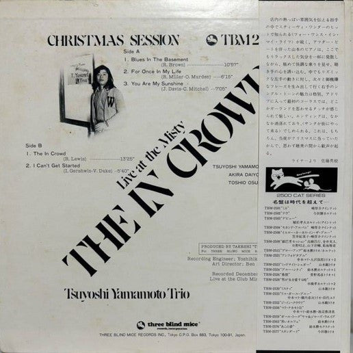 Tsuyoshi Yamamoto Trio - The In Crowd (LP, Album, RE)