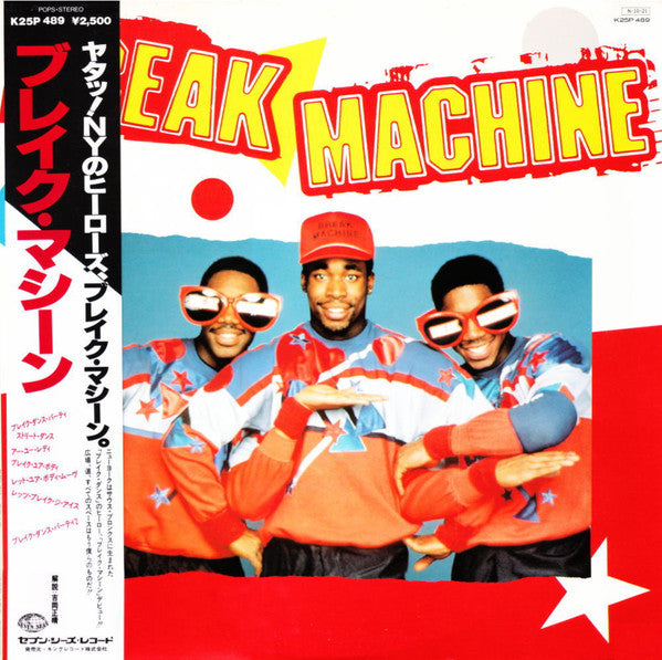Break Machine - Break Machine (LP, Album)