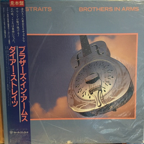 Dire Straits - Brothers In Arms (LP, Album, Promo)