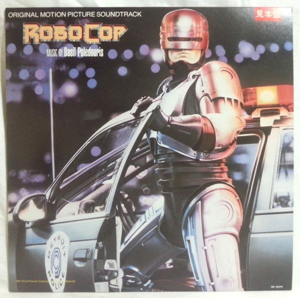 Basil Poledouris - Robocop (LP, Album, Promo)