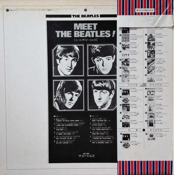 The Beatles - Meet The Beatles! = ミート・ザ・ビートルズ(LP, Album, RE, Gat)