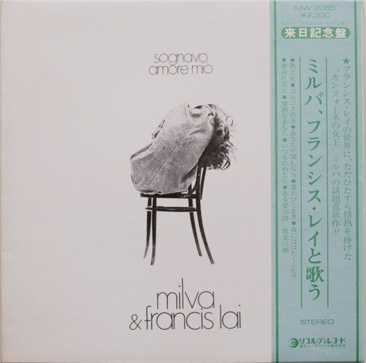 Milva & Francis Lai - ミルバ、フランシス・レイと歌う = Sognavo Amore Mio (LP, Album)