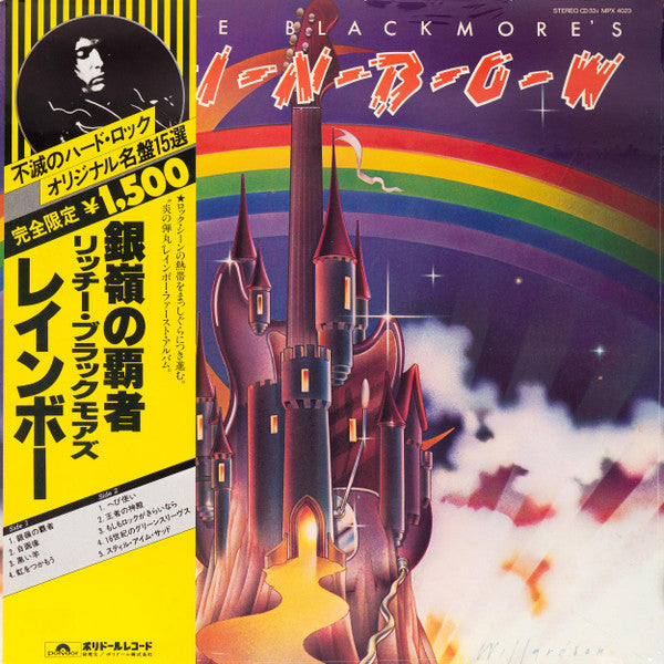 Rainbow - Ritchie Blackmore's Rainbow = 銀嶺の覇者(LP, Album, Ltd, RE, Gat)