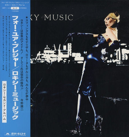 Roxy Music - For Your Pleasure (LP, Album, RE)