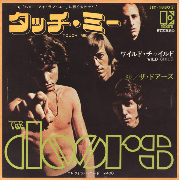 The Doors = ザ・ドアーズ* - タッチ・ミー = Touch Me (7"", Single)