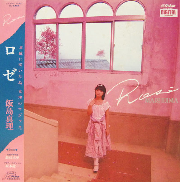 Mari Iijima = 飯島真理* - Rosé = ロゼ (LP, Album)