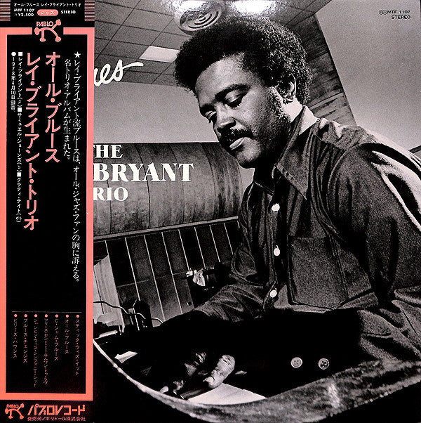 Ray Bryant Trio - All Blues (LP, Album)