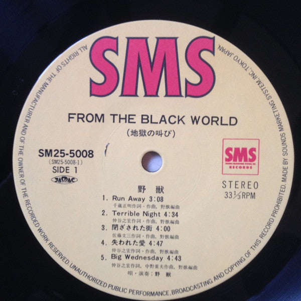 野獣* - From The Black World (LP, Album)