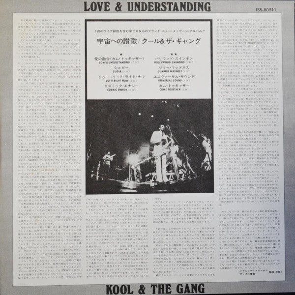 Kool & The Gang - Love & Understanding (LP, Album, Gat)