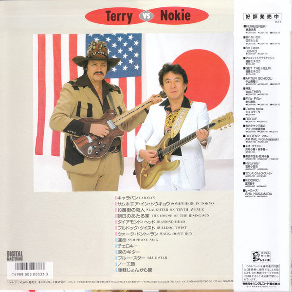 寺内タケシ* Vs ノーキー・エドワーズ* = Terry* Vs Nokie* - 日米エレキ大合戦 (LP)