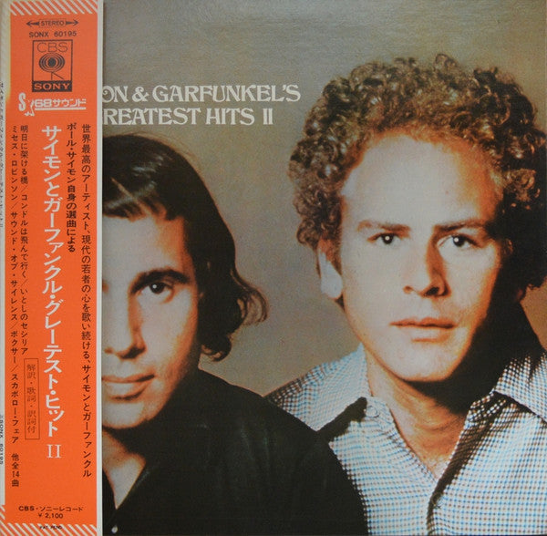 Simon & Garfunkel - Simon & Garfunkel's Greatest Hits II(LP, Comp, ...