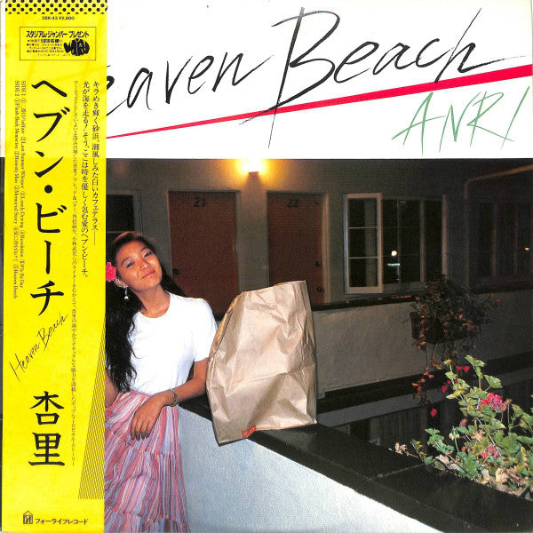 Anri (2) = 杏里* - Heaven Beach = ヘブン・ビーチ (LP, Album)