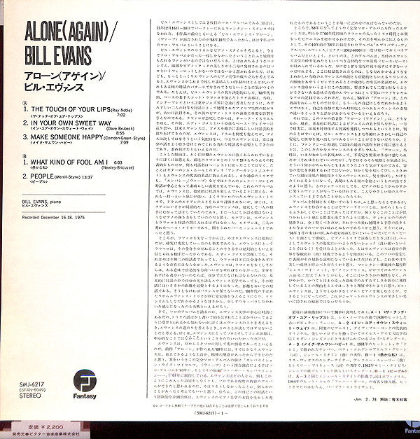 Bill Evans - Alone (Again) (LP, Album)