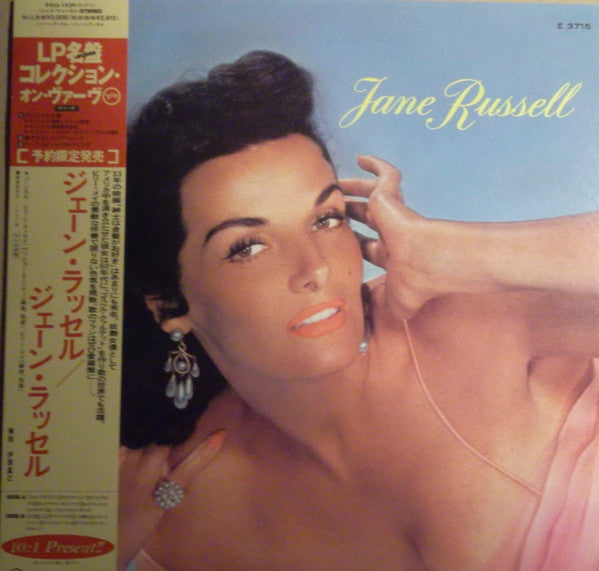 Jane Russell - Jane Russell (LP, Album, Ltd, RE)