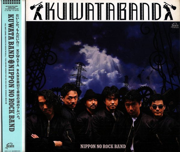 Kuwata Band - Nippon No Rock Band (LP, Album)