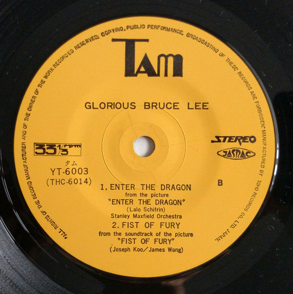 Joseph Koo - Glorious Bruce Lee(7", EP)
