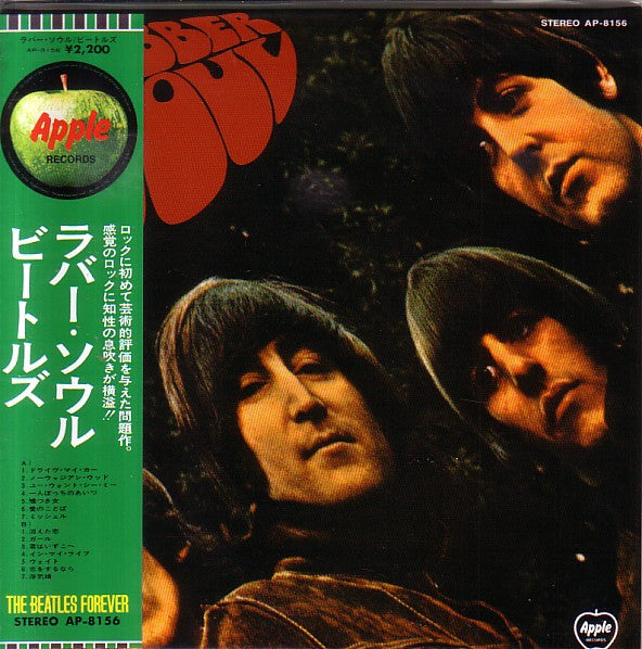 The Beatles - Rubber Soul (LP, Album, RE)