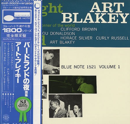 Art Blakey Quintet - A Night At Birdland Volume 1(LP, Album, Mono, ...