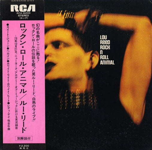 Lou Reed - Rock N Roll Animal (LP, Album)