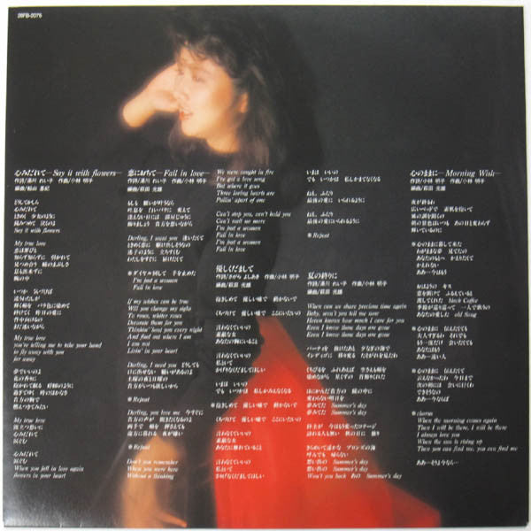 Akiko Kobayashi - True Love -Love Ballad Selection- (LP, Comp)