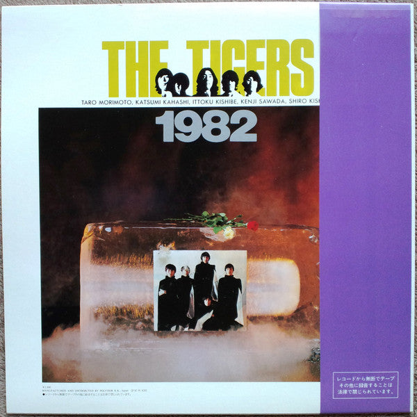 The Tigers (2) - 1982 (LP, Album)