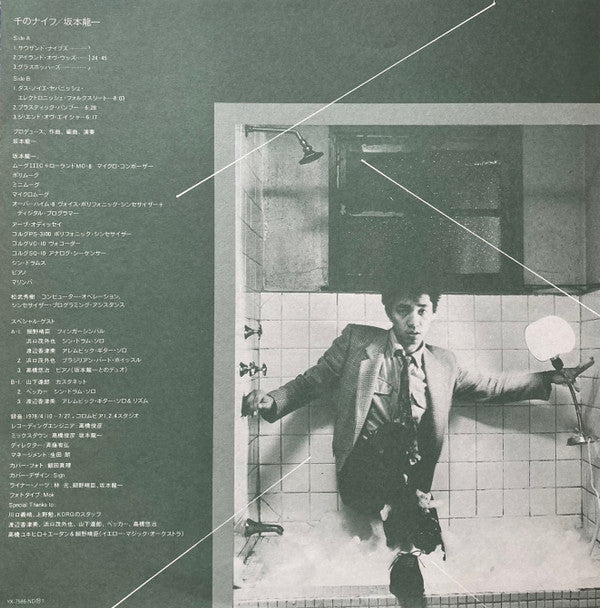 Ryuichi Sakamoto - Thousand Knives Of = 千のナイフ(LP, Album, RP, 2nd)