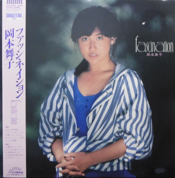 Maiko Okamoto = 岡本舞子* - Fascination = ファッシネイション (LP, Album)