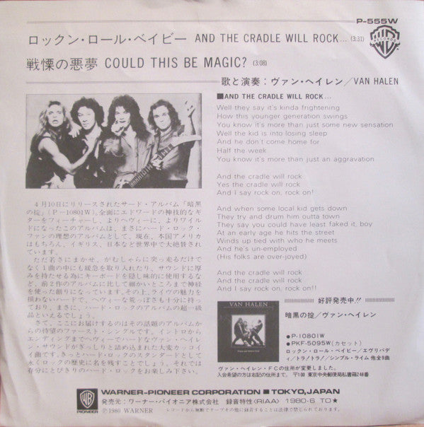 Van Halen - ロックン・ロール・ベイビー = And The Cradle Will Rock...(7", Single)