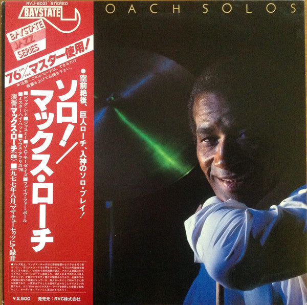 Max Roach - Solos (LP, Album)