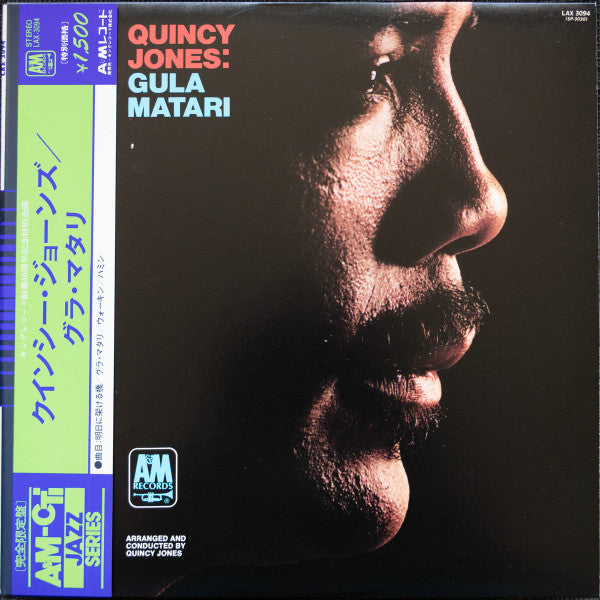 Quincy Jones - Gula Matari (LP, Album, Ltd, RE)
