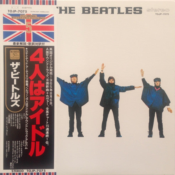 The Beatles - Help! (LP, Album, Ltd, RE, RM)