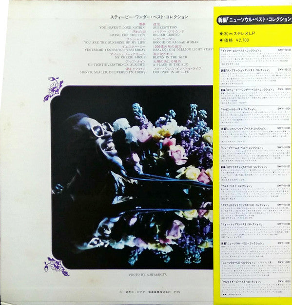 Stevie Wonder - Best Collection (LP, Comp, RE, RP)