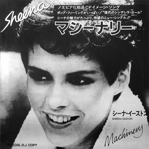 Sheena Easton - Machinery = マシーナリー / Hungry Like The Wolf = ハングリー・ラ...