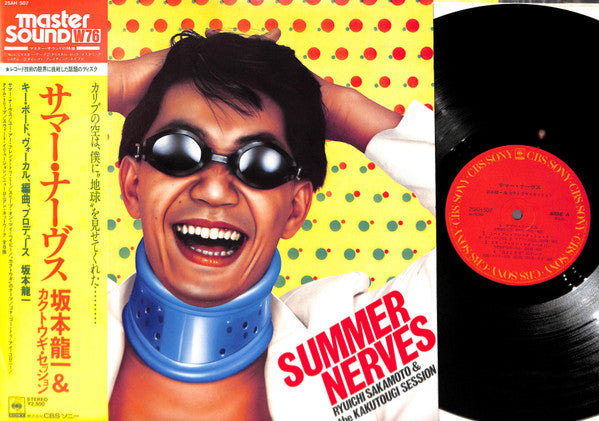 Ryuichi Sakamoto - サマー・ナーヴス = Summer Nerves(LP, Album)