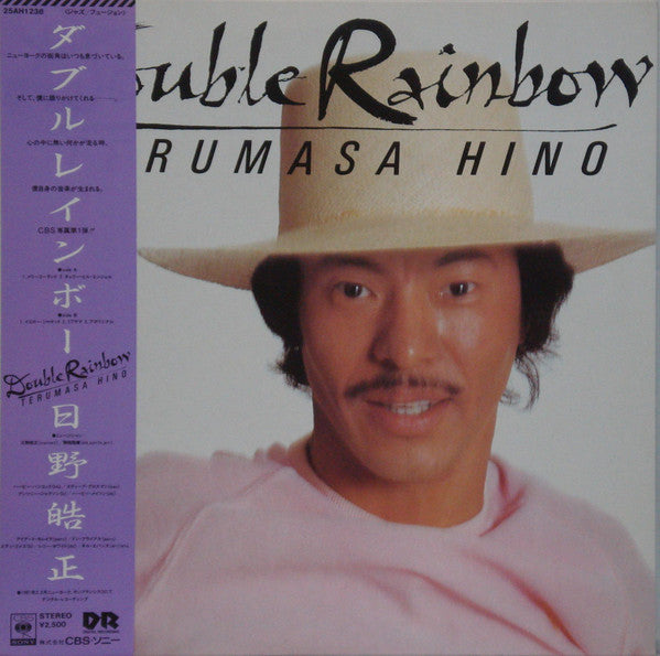 Terumasa Hino - Double Rainbow (LP, Album)