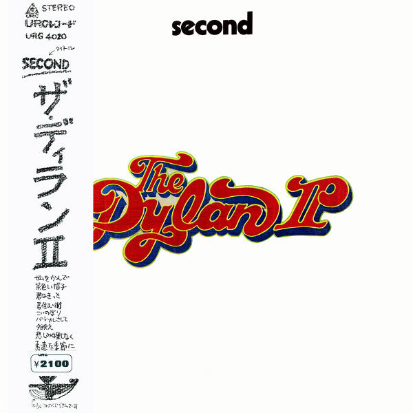 The Dylan II - Second (LP, Album)