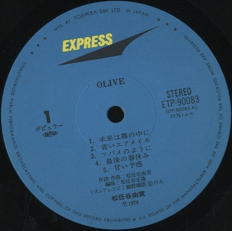 Yuming = 松任谷由実* - Olive (LP, Album, RP)