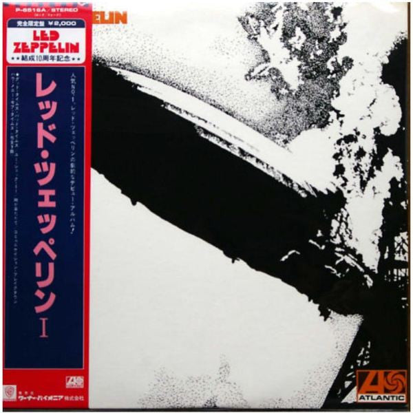 Led Zeppelin - レッド・ツェッペリン I = Led Zeppelin  (LP, Album, Ltd, RE)