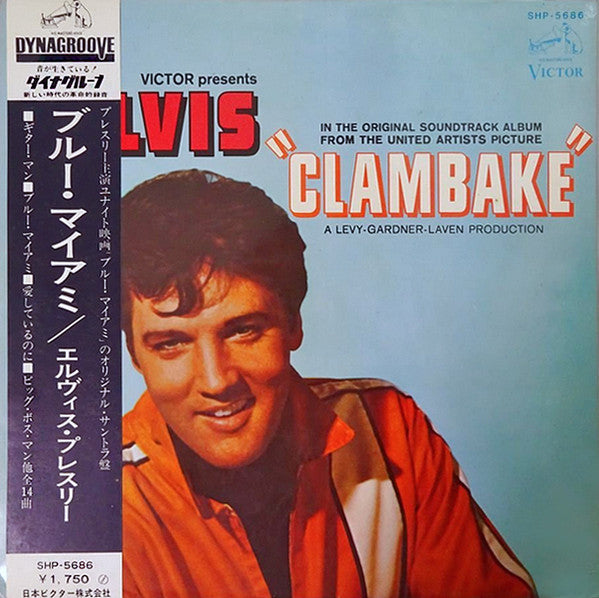 Elvis* - Clambake = ブルー・マイアミ (LP, Album)