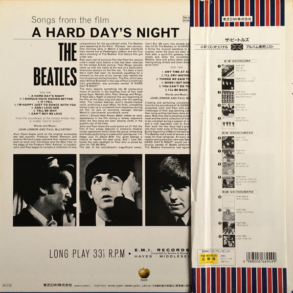 The Beatles - A Hard Day's Night = ビートルズがやって来る ヤァ!ヤァ!ヤァ! (LP, Album...