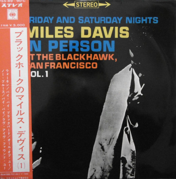 Miles Davis - In Person, Saturday Night At The Blackhawk, San Franc...