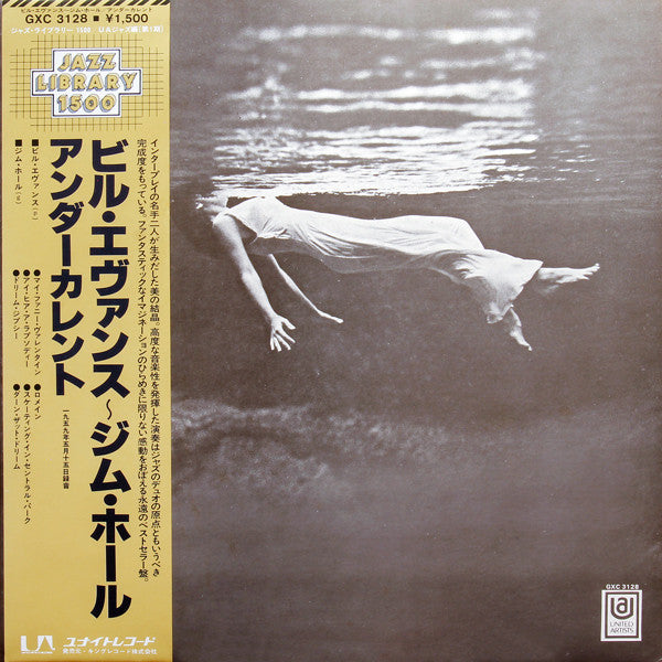 Bill Evans / Jim Hall - Undercurrent (LP, Album, RE)