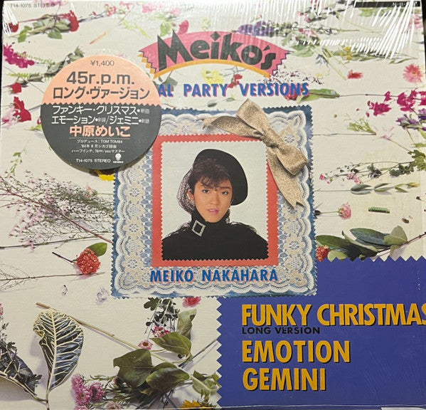 中原めいこ* - Meiko's Special Party Versions (12"", Single)