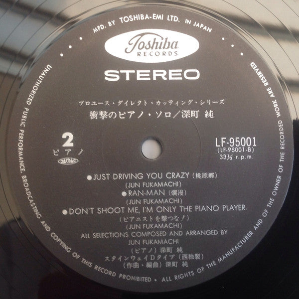 Jun Fukamachi - Jun Fukamachi At Steinway (LP, Album)