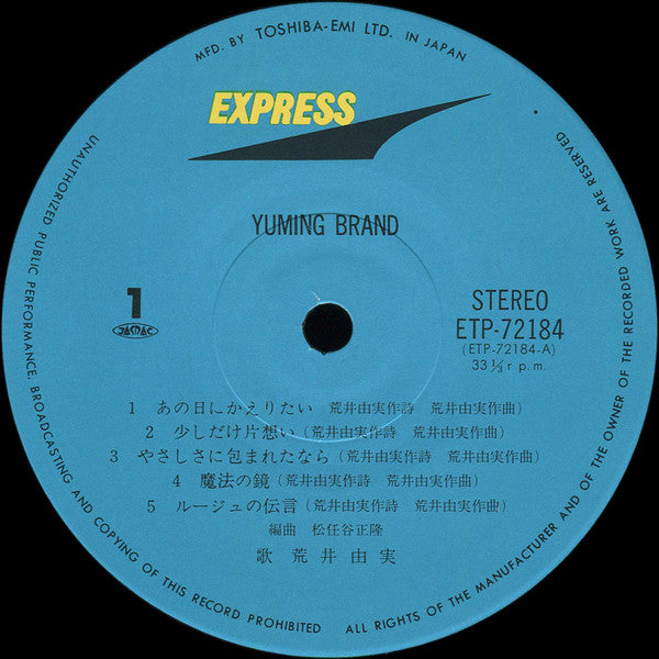 荒井由実* - Yuming Brand = ユーミン・ブランド (LP, Comp)