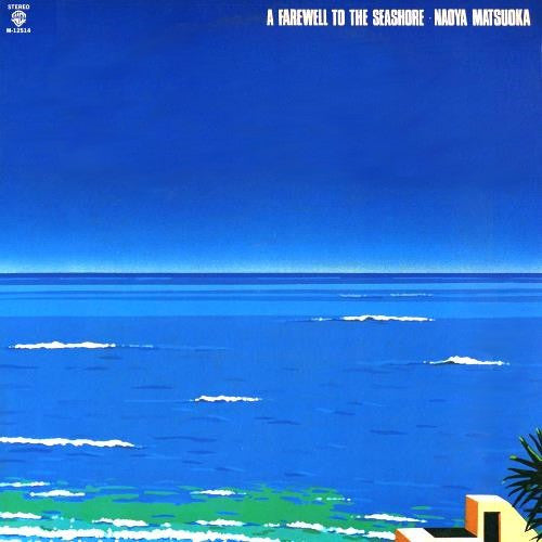 Naoya Matsuoka - A Farewell To The Seashore = 午後の水平線  (LP)