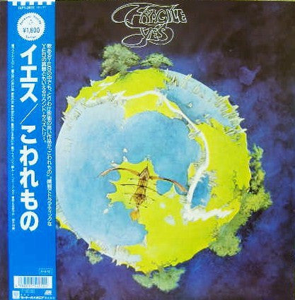 Yes - Fragile (LP, Album, RE)