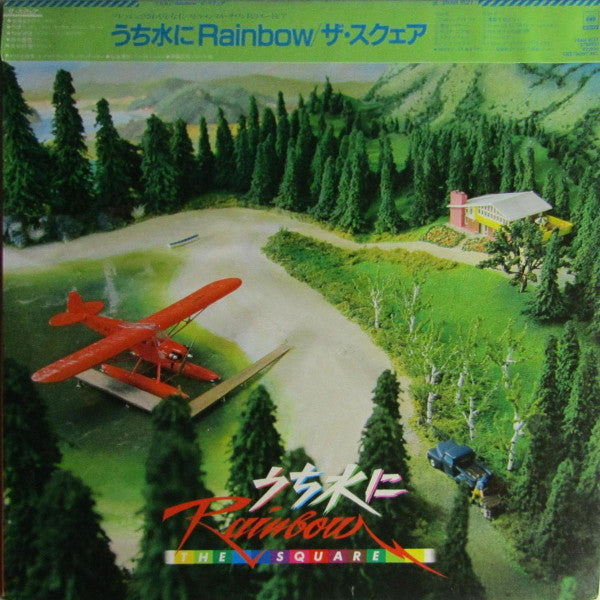 The Square* - うち水にRainbow (LP, Album)