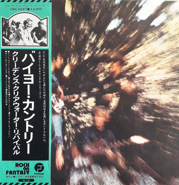 Creedence Clearwater Revival - Bayou Country (LP, Album, RE)